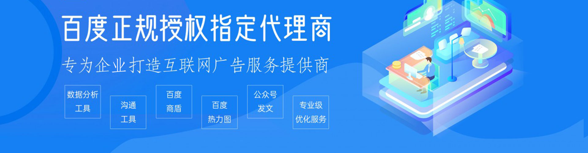 向阳百度推广开户